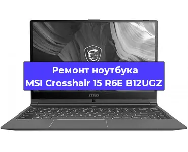 Чистка от пыли и замена термопасты на ноутбуке MSI Crosshair 15 R6E B12UGZ в Екатеринбурге